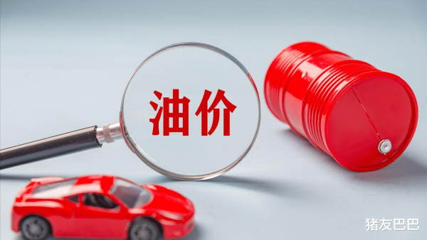 上海配资知识网 7月20日油价调整30%, 降幅减至25元/吨, 下次调价“上下两难”!